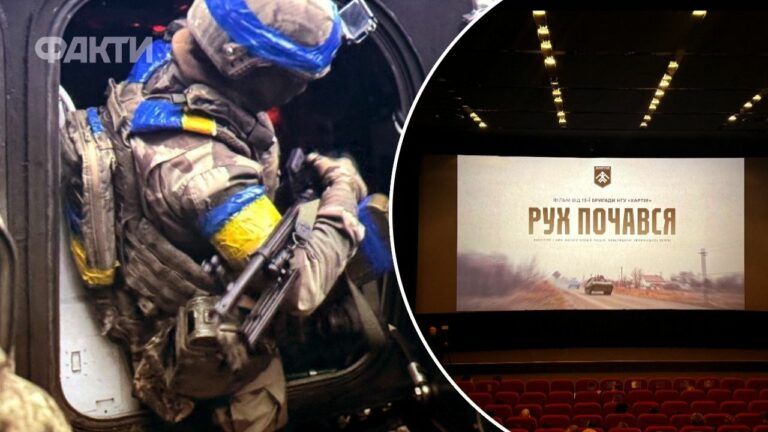 фільм Рух почався