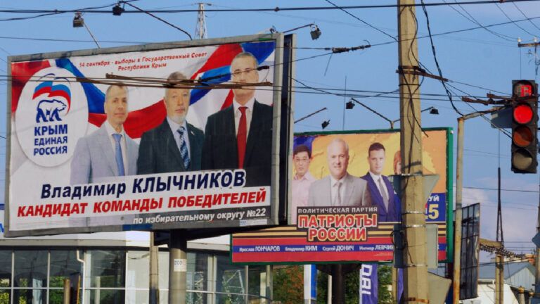 Крим
