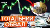 Мита Трампа, курс валют і ціни в Україні