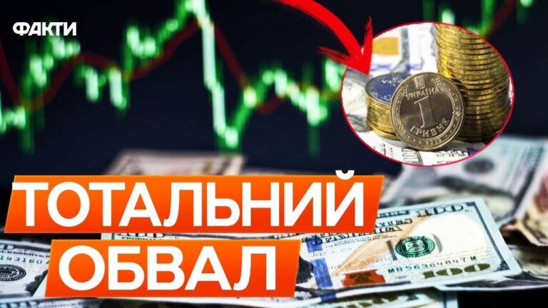 Мита Трампа, курс валют і ціни в Україні