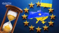 Вступ України у ЄС