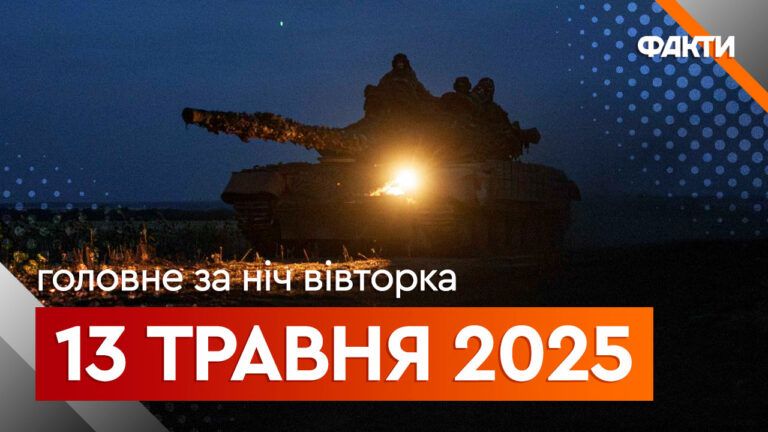 13 травня: Україна відбиває атаки, ICAO визнає РФ винною у збитті MH17 — image 2