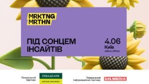Марафон MRKTNG MRTHN 2025