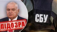 підозра Дмитру Кисельову