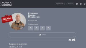 колаборант