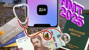 Зміни з 1 червня 2025