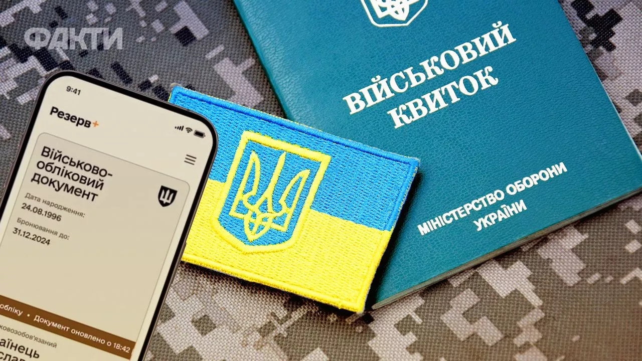 Що робити жінкам, яких помилково внесли у реєстр Оберіг: пояснення Міноборони