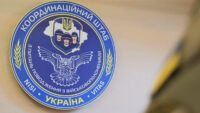 Координаційний штаб з питань поводження з військовополоненими