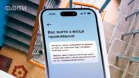 Дія повідомлятиме про зняття з місця проживання: хто може отримати сповіщення