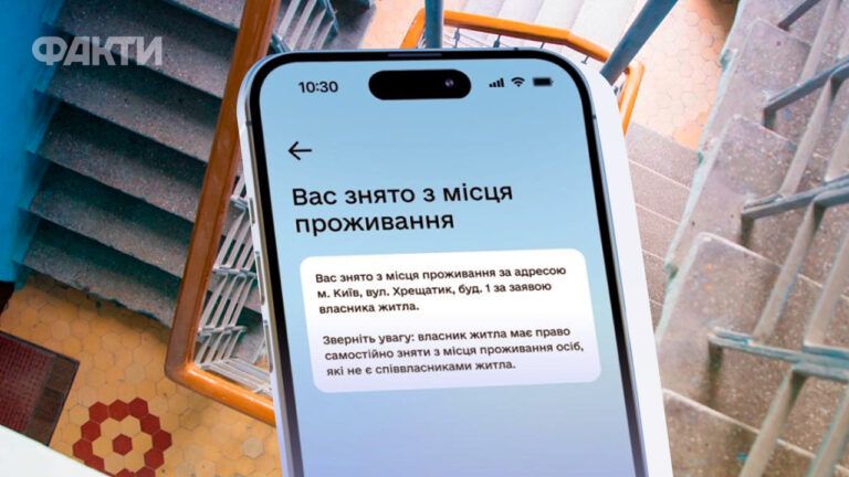 Дія будет сообщать о снятии с места жительства: кто может получить уведомление