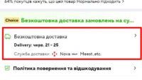 Скрин 1 Aliexpress