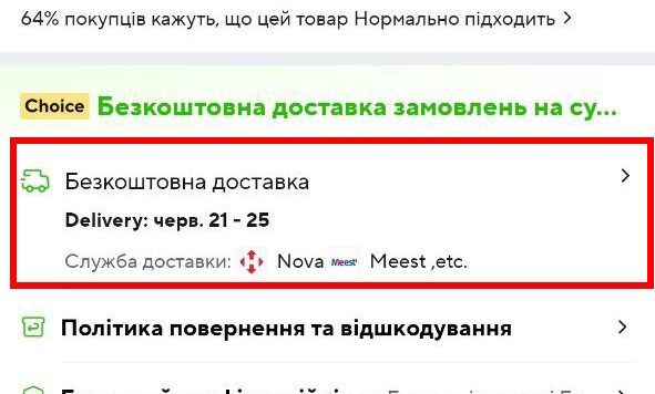 Скрин 1 Aliexpress