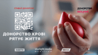 інфокампанія з донорства крові