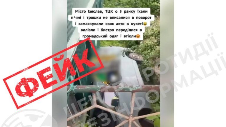 фейк про ТЦК