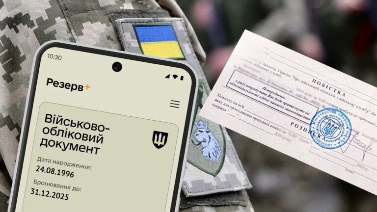заява на відстрочку від мобілізації