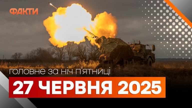 Главные новости за ночь 27 июня: подборка актуальных событий