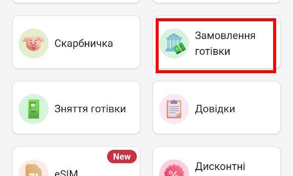 Скрин 1 ПриватБанк
