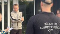 СБУ-Одеса-бронь