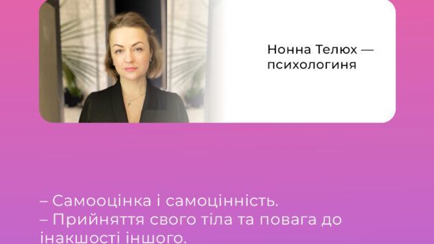 Лекції для підлітків із сексуальної освіти Лекції для підлітків із сексуальної освіти
