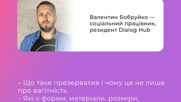 Лекції для підлітків із сексуальної освіти Лекції для підлітків із сексуальної освіти