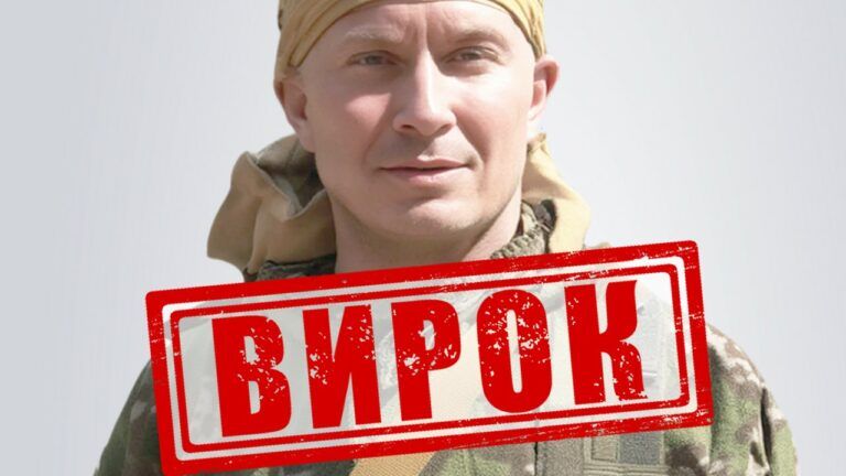 вирок, військовйи РФ