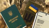 мобілізація з 1 серпня
