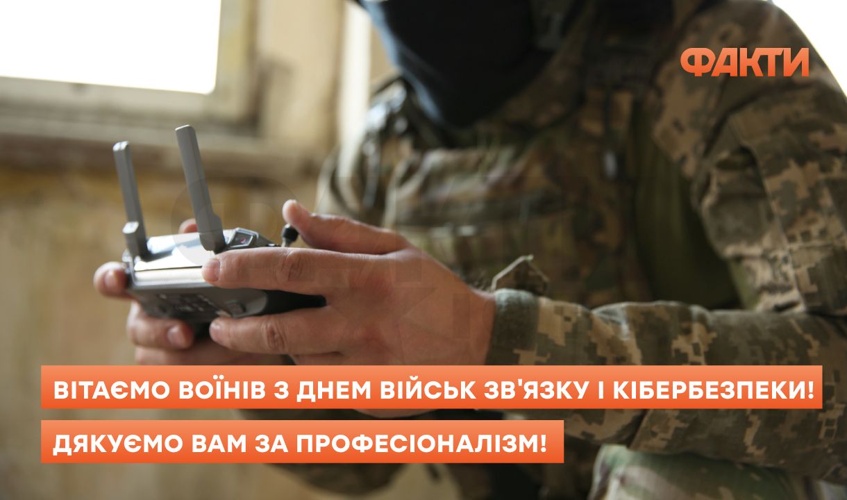 День войск связи и кибезбезопасности ВСУ: лучшие поздравления с профессиональным праздником Фото 3 День військ зв'язку і кібербезпеки ЗСУ