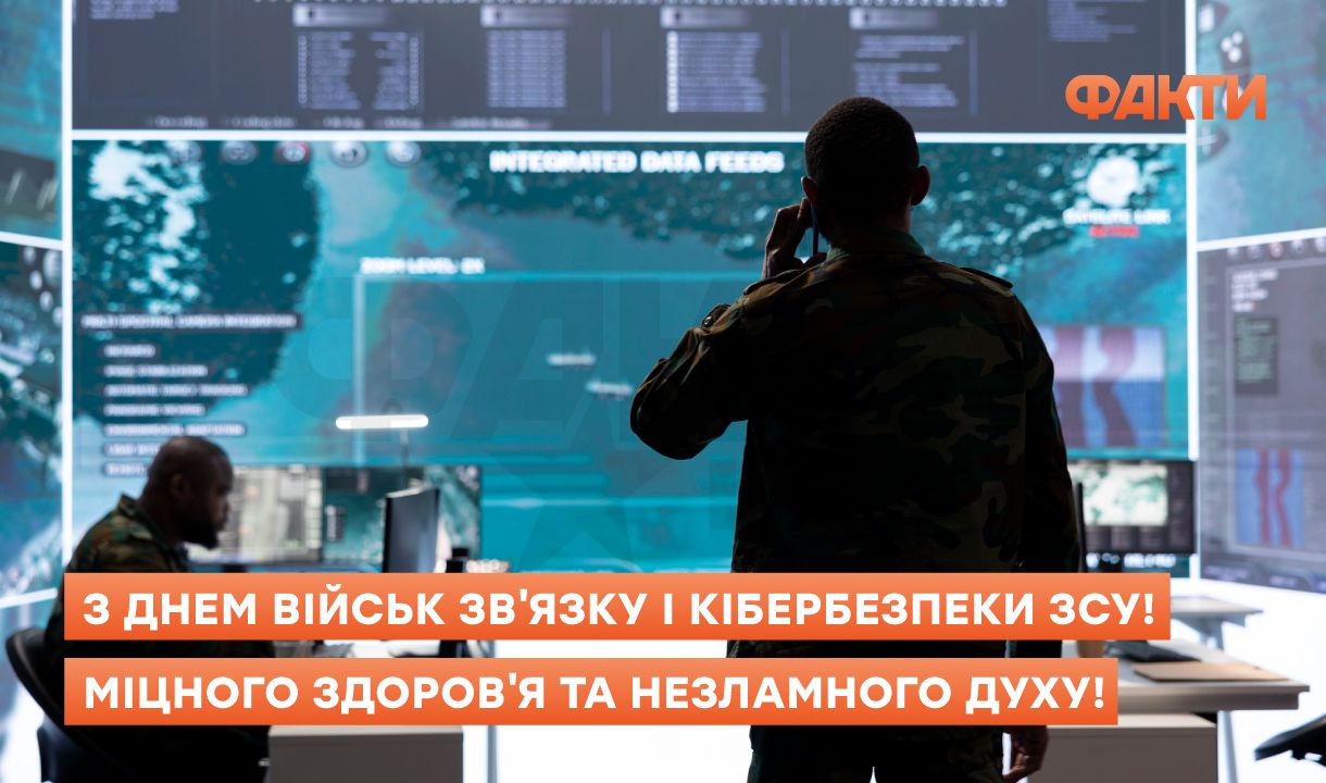 День войск связи и кибезбезопасности ВСУ: лучшие поздравления с профессиональным праздником Фото 2 День військ зв'язку і кібербезпеки ЗСУ