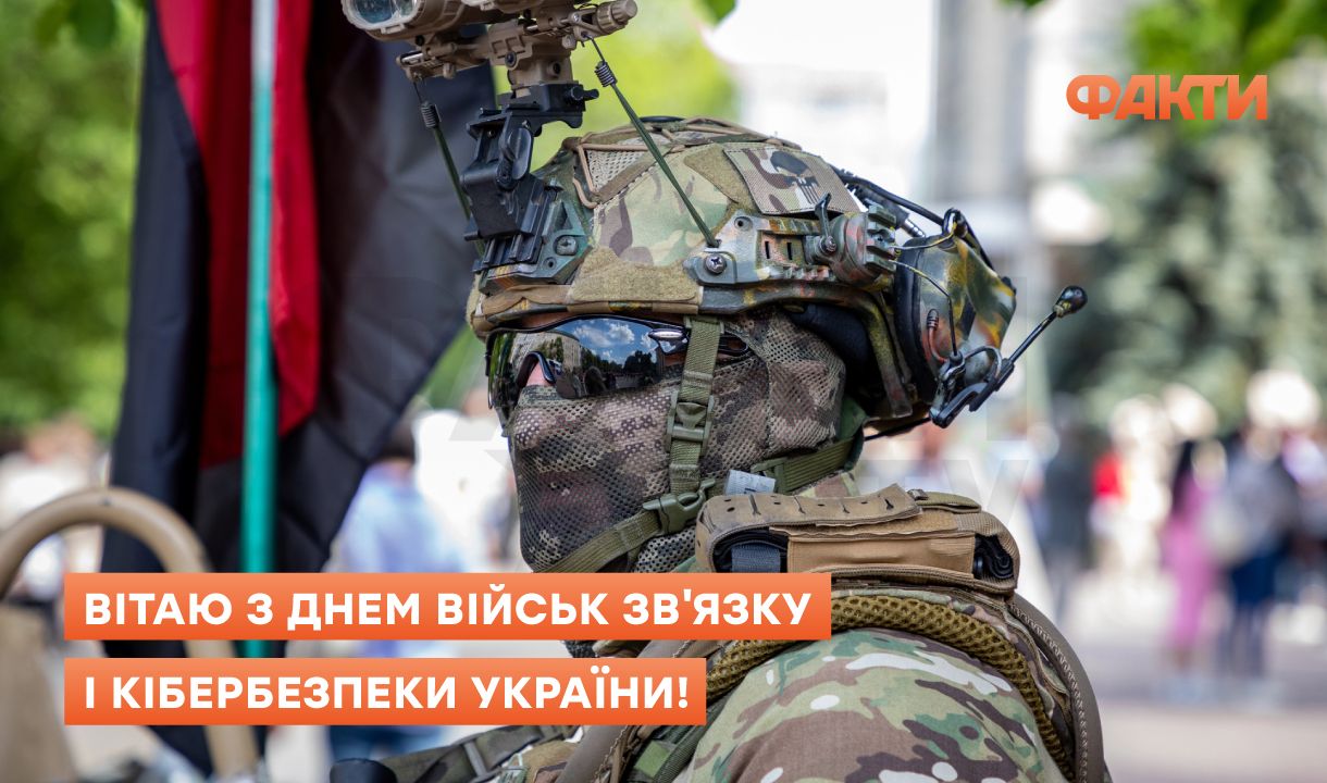 День войск связи и кибезбезопасности ВСУ: лучшие поздравления с профессиональным праздником Фото 4 День військ зв'язку і кібербезпеки ЗСУ