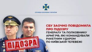 генерал і полковник армії рф