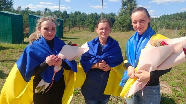 обмін 14 серпня 2024