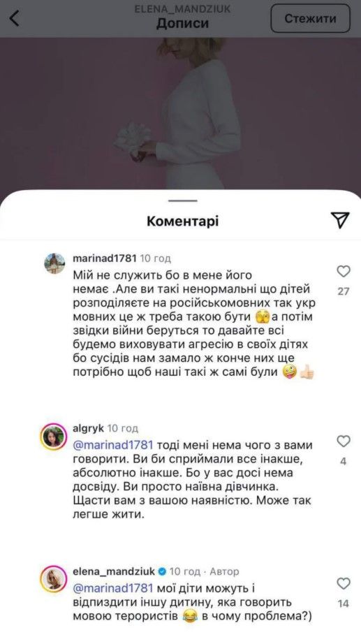 Проти Олени Мандзюк відкрито кримінальне провадження Фото 1 Кримінальне провадження проти Мандзюк: причина та чому розпочато Фото 1