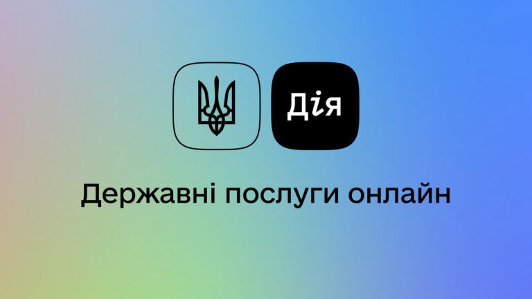 як оновити застосунок Дія