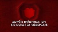 Соціальна кампанія донорства крові: допомогти тим, хто рятує наші життя
