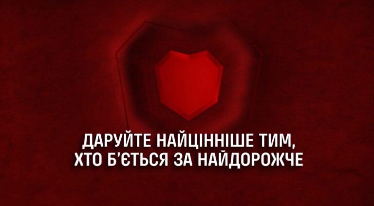 Социальная кампания донорства крови: помочь тем, кто спасает наши жизни
