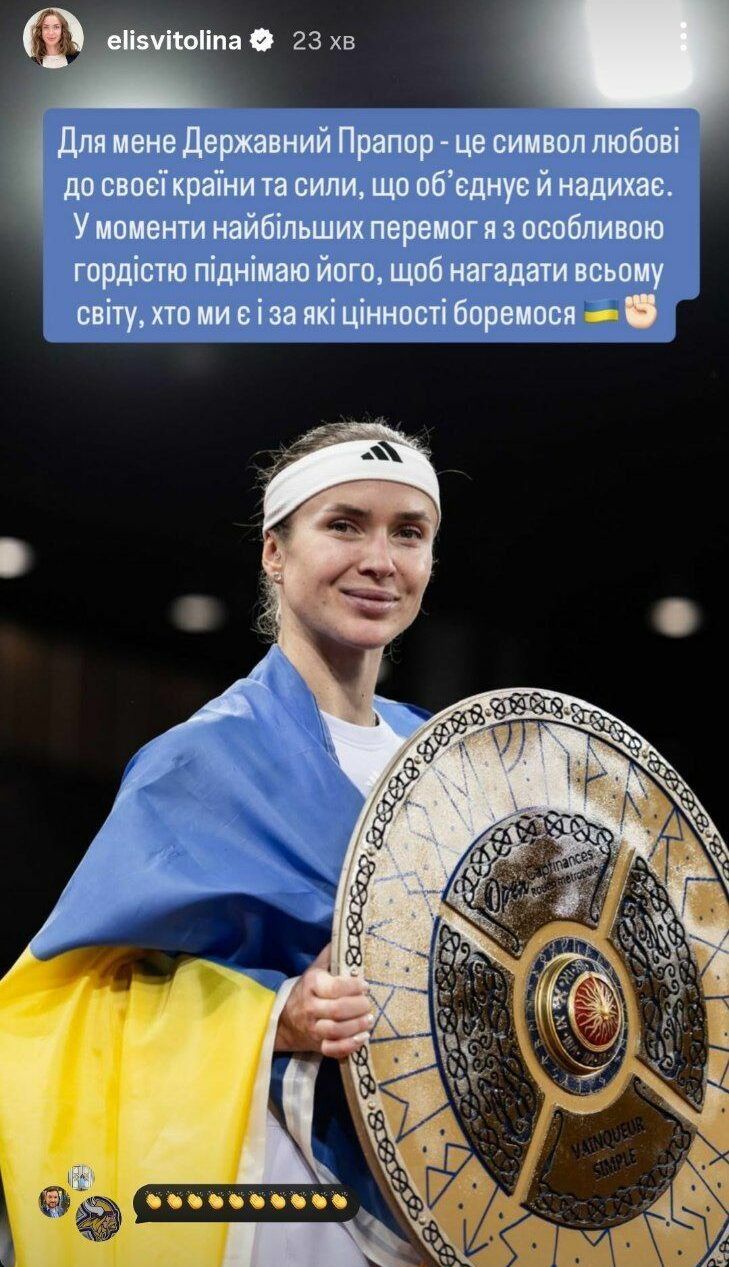 Символ свободи й нескореності: Світоліна, Харлан, Усик вітають з Днем прапора Фото 1 Привітання спортсменів із Днем державного прапора України 2025 Фото 1