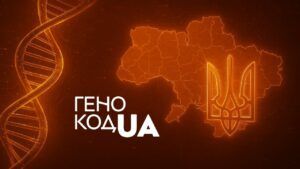 Генофонд UA