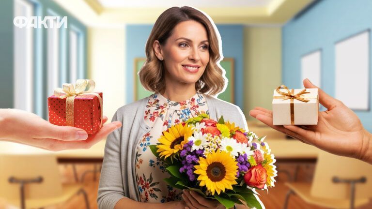 що подарувати вчителю на 1 вересня