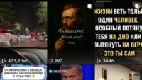 тікток Бленуце тікток Бленуце