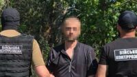 зливав дані СБУ Донеччина