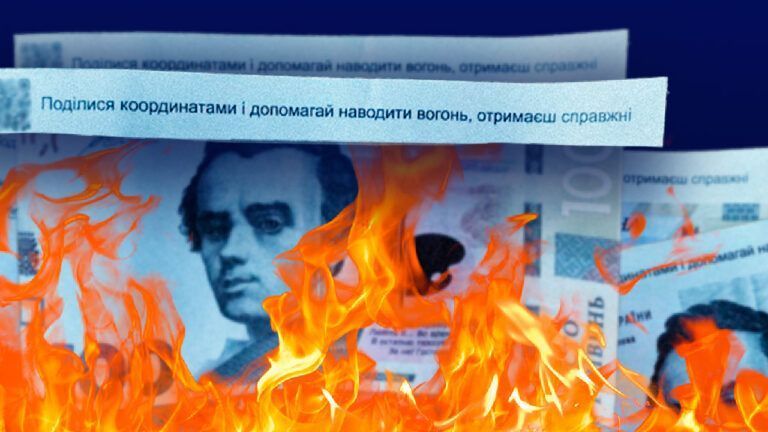 пропаганда