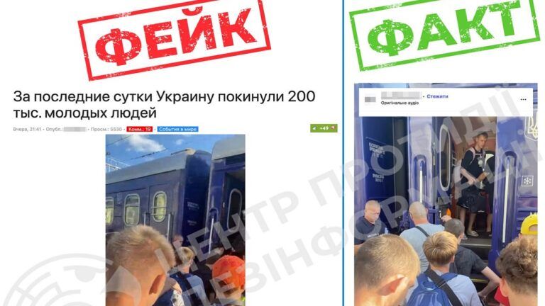РФ пустила фейк о выезде 200 тыс. молодых мужчин — ЦПД