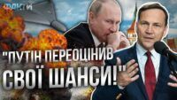 Сікорський: атака дронів РФ у Польщі — перевірка єдності НАТО
