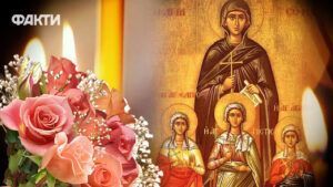 день Віри, Надії, Любові та Софії – привітання