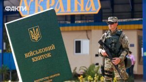 Виїзд чоловіків з кордон