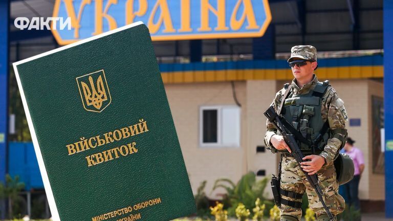 Виїзд чоловіків з кордон