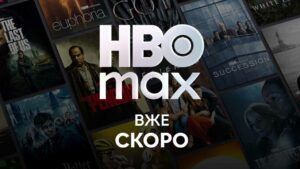 HBO Max