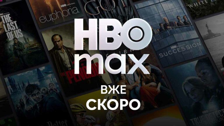 HBO Max