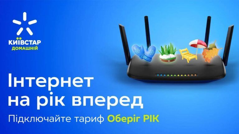 Київстар