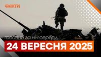 Главные новости за ночь 24 сентября: подборка актуальных событий
